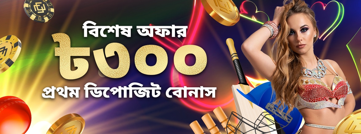 Promotion 2