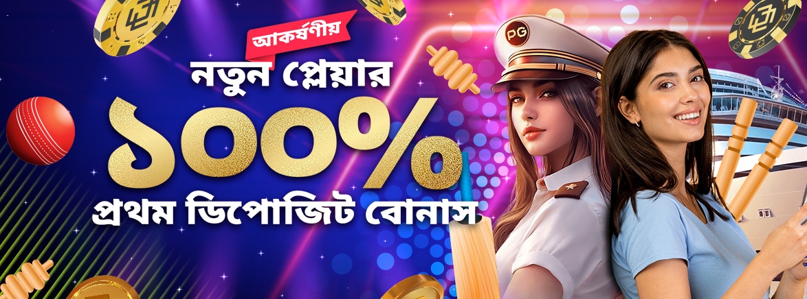 Promotion 1
