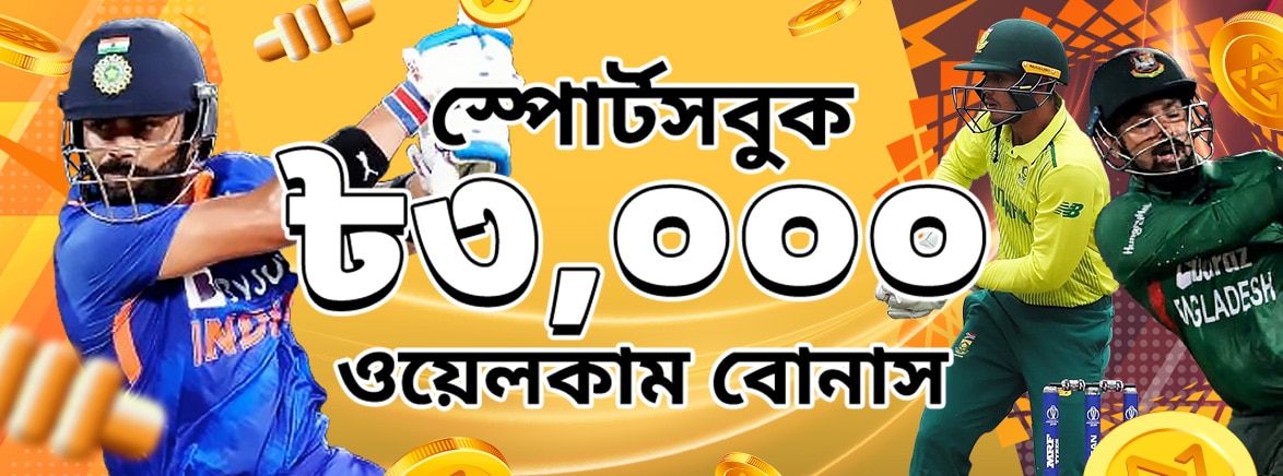 BAJI LIVE SBS Offer 1