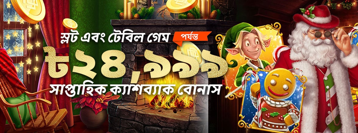 Baji Promo 1